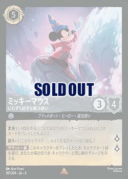 ミッキーマウス(ホイル) 【UR/187/204RH】